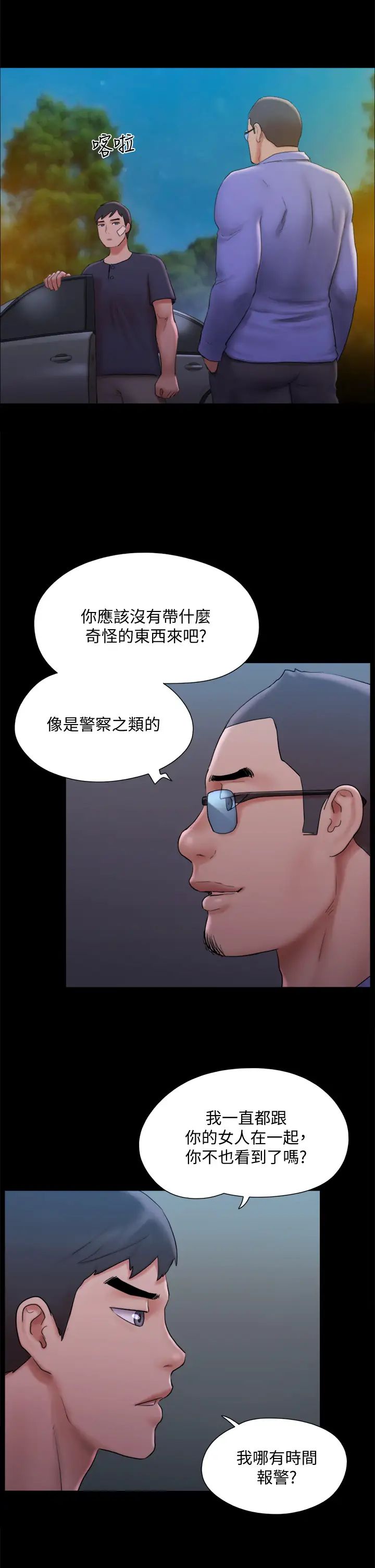 [韩国漫画] 合意之下 剧情,熟女人妻,巨乳大奶#[35P]-7