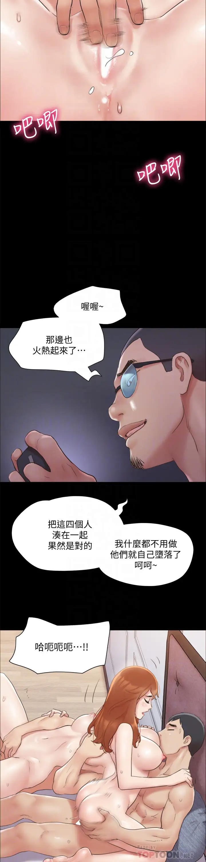 [韩国漫画] 合意之下 剧情,熟女人妻,巨乳大奶#[34P]-18