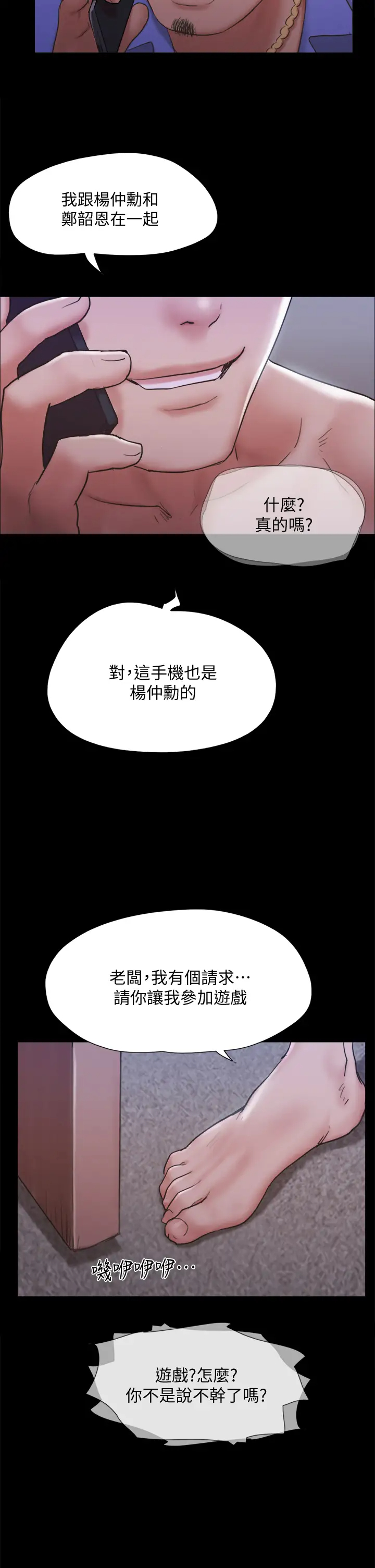 [韩国漫画] 合意之下 剧情,熟女人妻,巨乳大奶#[34P]-33