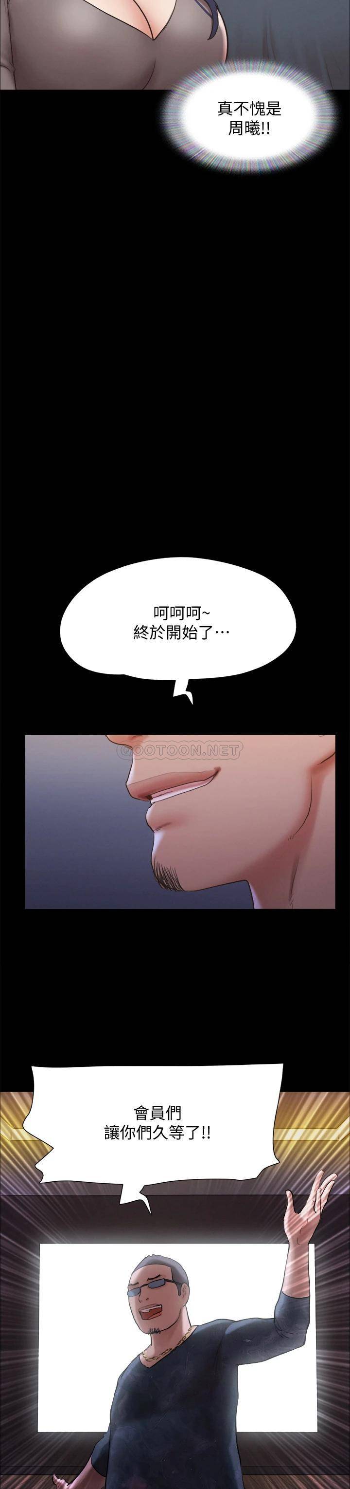 [韩国漫画] 合意之下 剧情,熟女人妻,巨乳大奶#[40P]-31