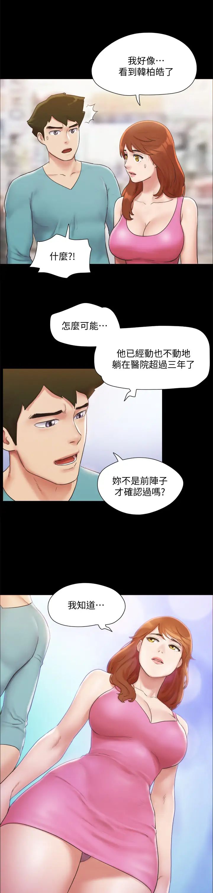 [韩国漫画] 合意之下 剧情,熟女人妻,巨乳大奶#[38P]-13