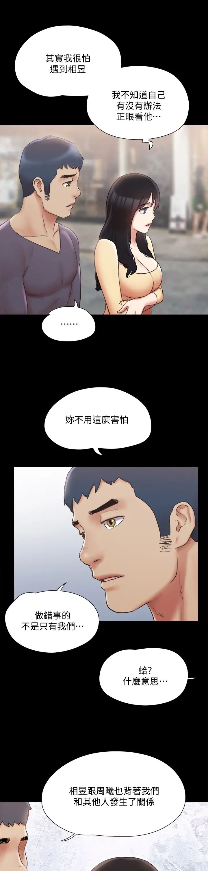 [韩国漫画] 合意之下 剧情,熟女人妻,巨乳大奶#[38P]-17
