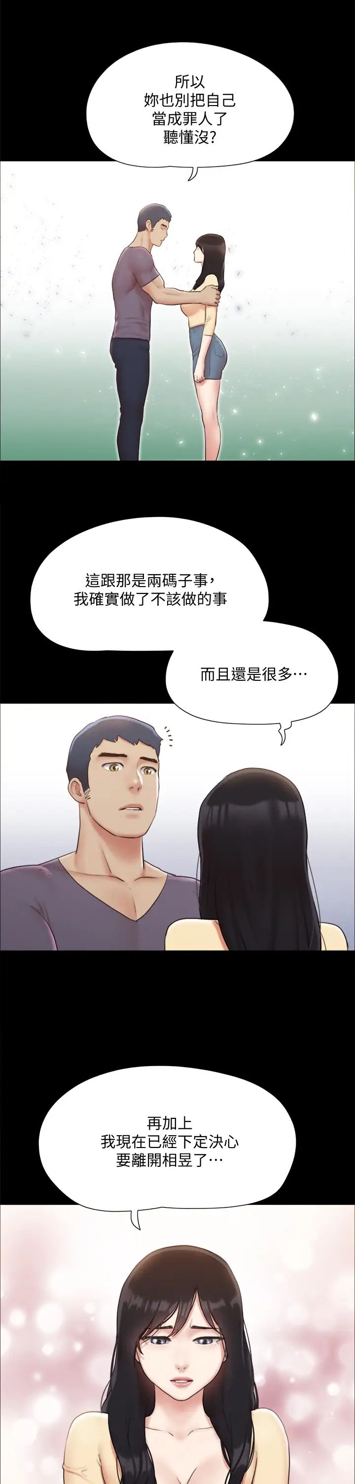 [韩国漫画] 合意之下 剧情,熟女人妻,巨乳大奶#[38P]-19