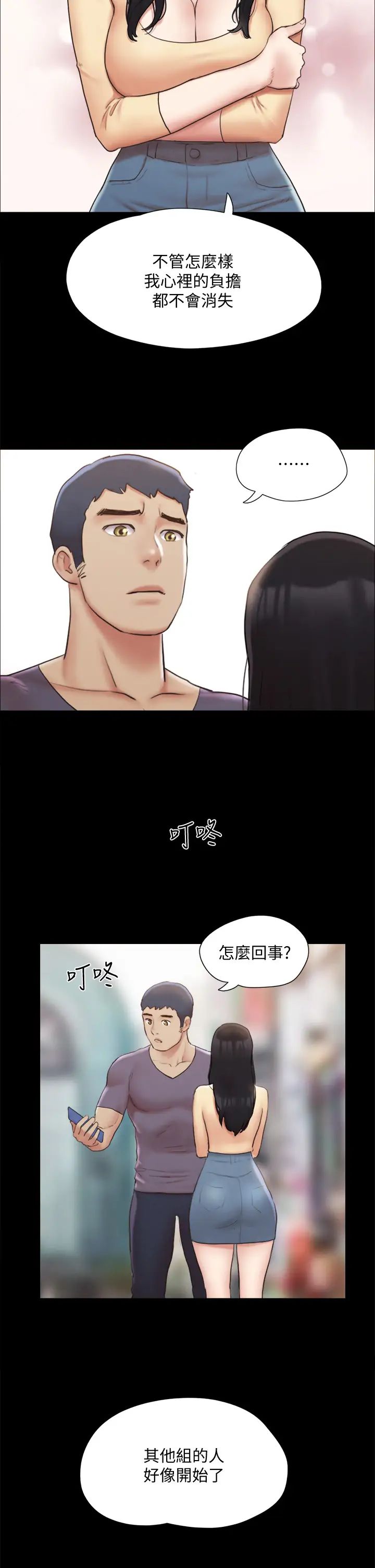 [韩国漫画] 合意之下 剧情,熟女人妻,巨乳大奶#[38P]-20