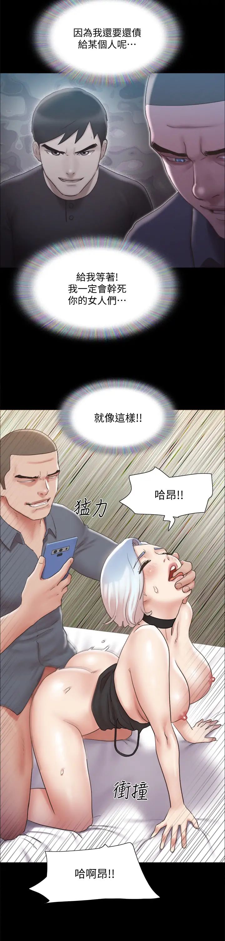 [韩国漫画] 合意之下 剧情,熟女人妻,巨乳大奶#[38P]-26