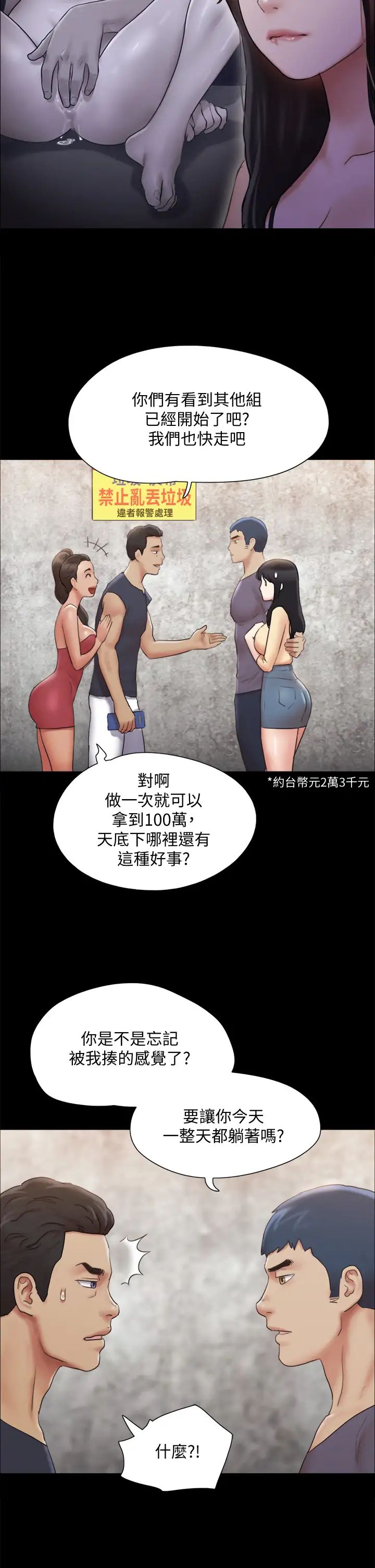 [韩国漫画] 合意之下 剧情,熟女人妻,巨乳大奶#[38P]-29