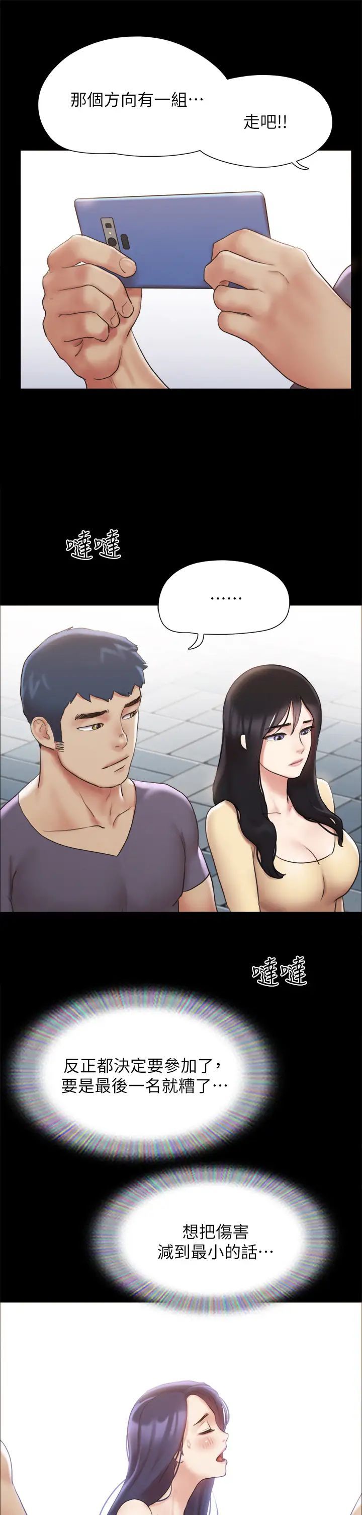 [韩国漫画] 合意之下 剧情,熟女人妻,巨乳大奶#[38P]-3
