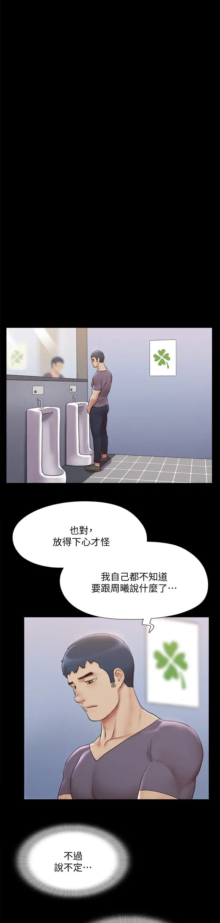 [韩国漫画] 合意之下 剧情,熟女人妻,巨乳大奶#[38P]-35