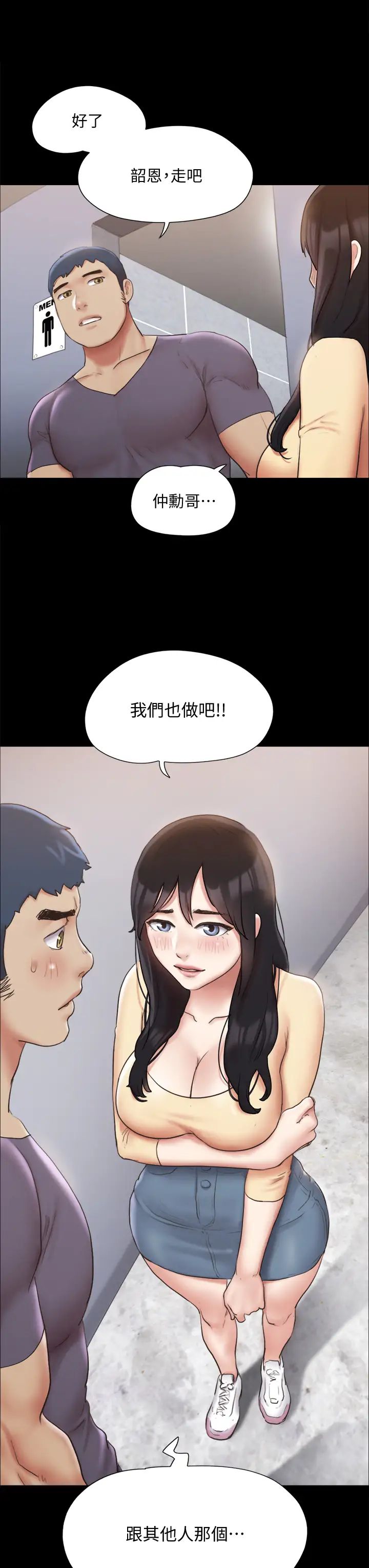 [韩国漫画] 合意之下 剧情,熟女人妻,巨乳大奶#[38P]-37