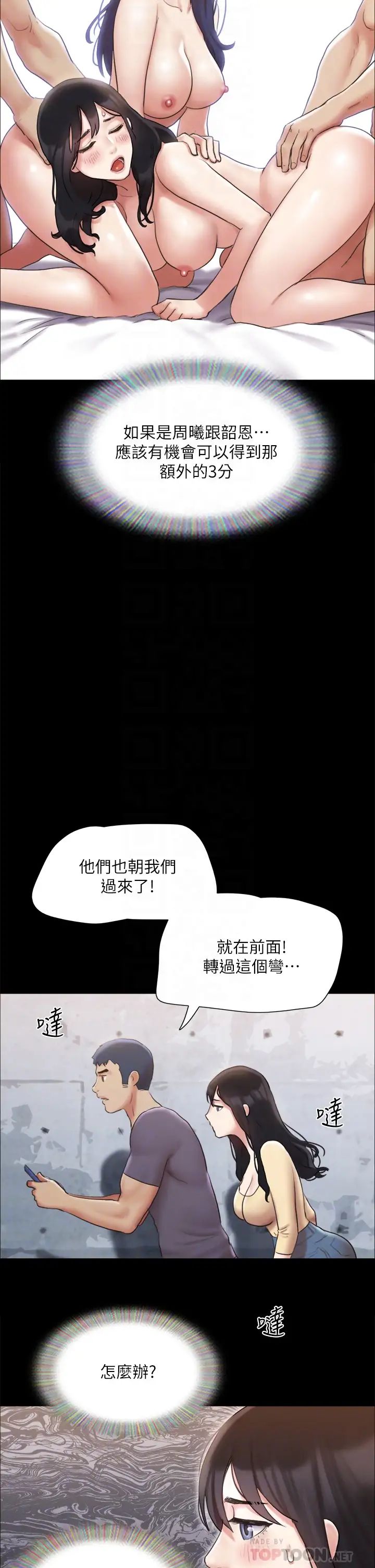 [韩国漫画] 合意之下 剧情,熟女人妻,巨乳大奶#[38P]-4