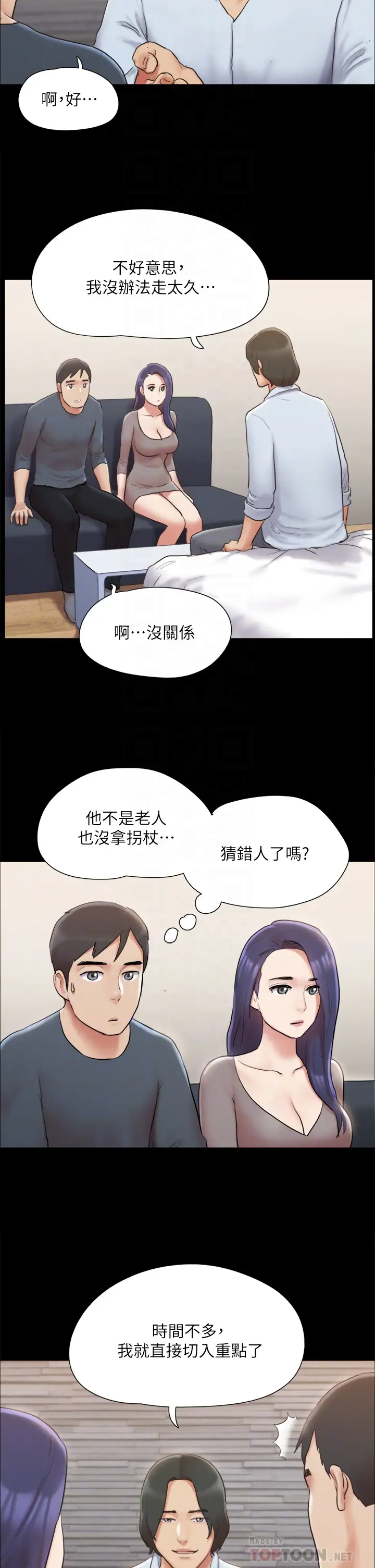[韩国漫画] 合意之下 剧情,熟女人妻,巨乳大奶#[40P]-10