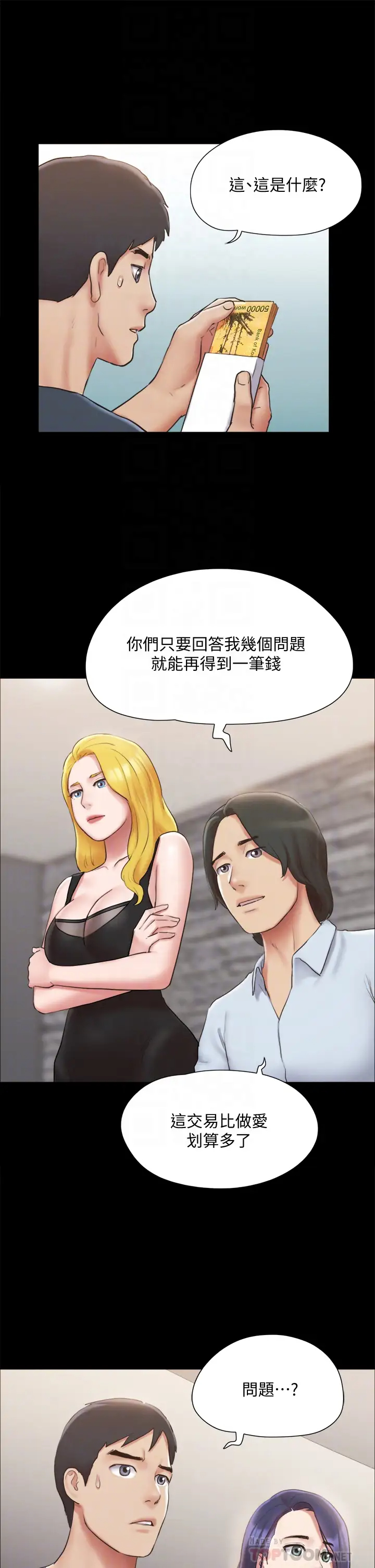 [韩国漫画] 合意之下 剧情,熟女人妻,巨乳大奶#[40P]-12