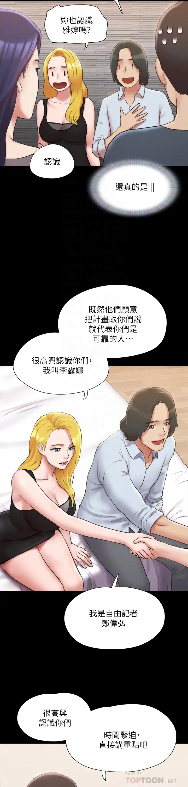 [韩国漫画] 合意之下 剧情,熟女人妻,巨乳大奶#[40P]-16