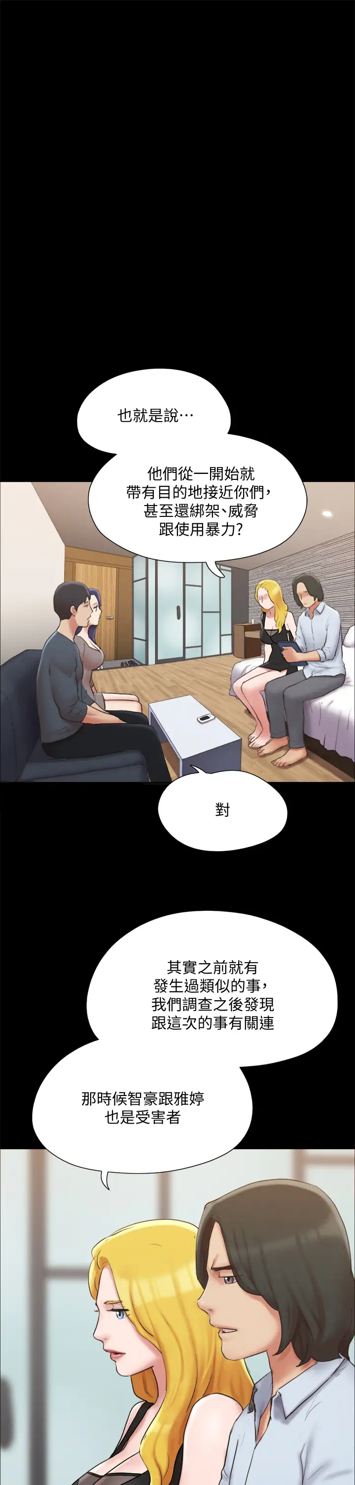 [韩国漫画] 合意之下 剧情,熟女人妻,巨乳大奶#[40P]-19