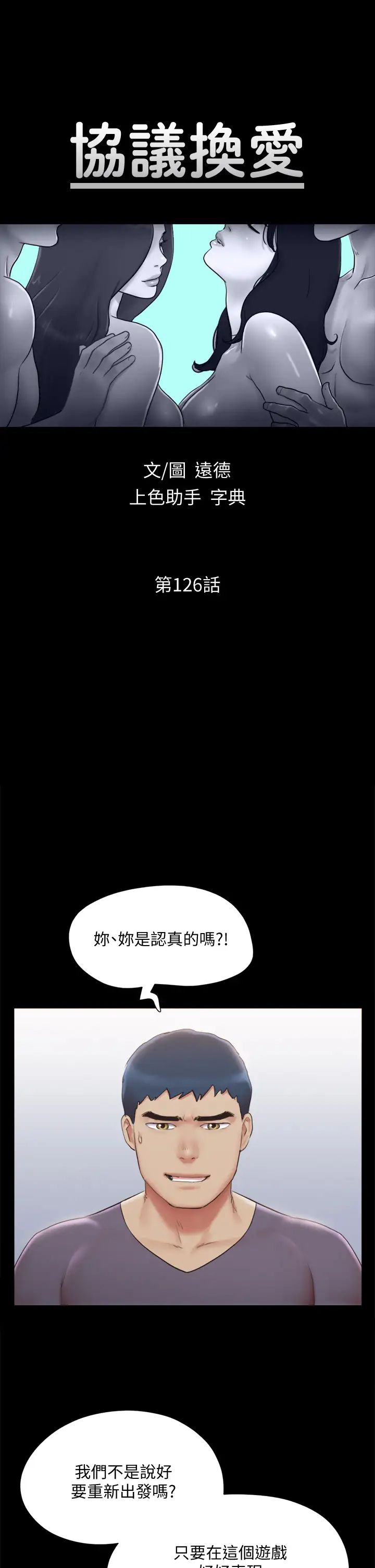 [韩国漫画] 合意之下 剧情,熟女人妻,巨乳大奶#[40P]-5