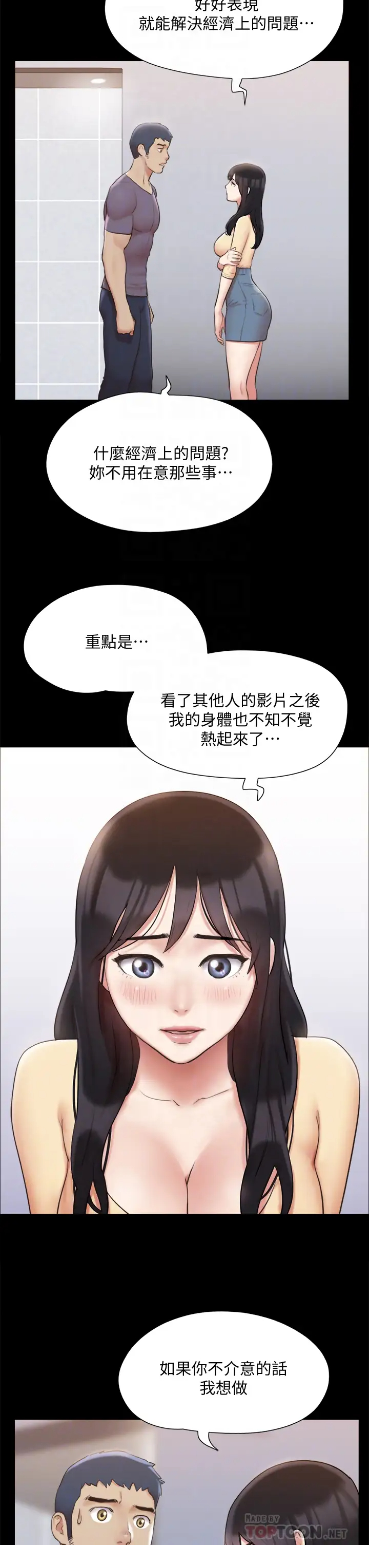 [韩国漫画] 合意之下 剧情,熟女人妻,巨乳大奶#[40P]-6