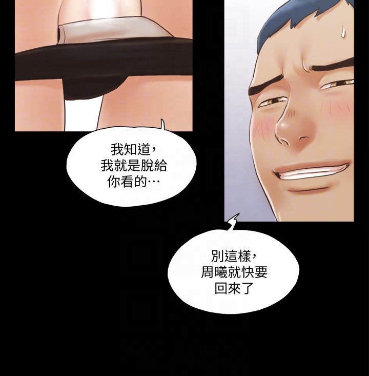[韩国漫画] 合意之下 剧情,熟女人妻,巨乳大奶#[26P]-25