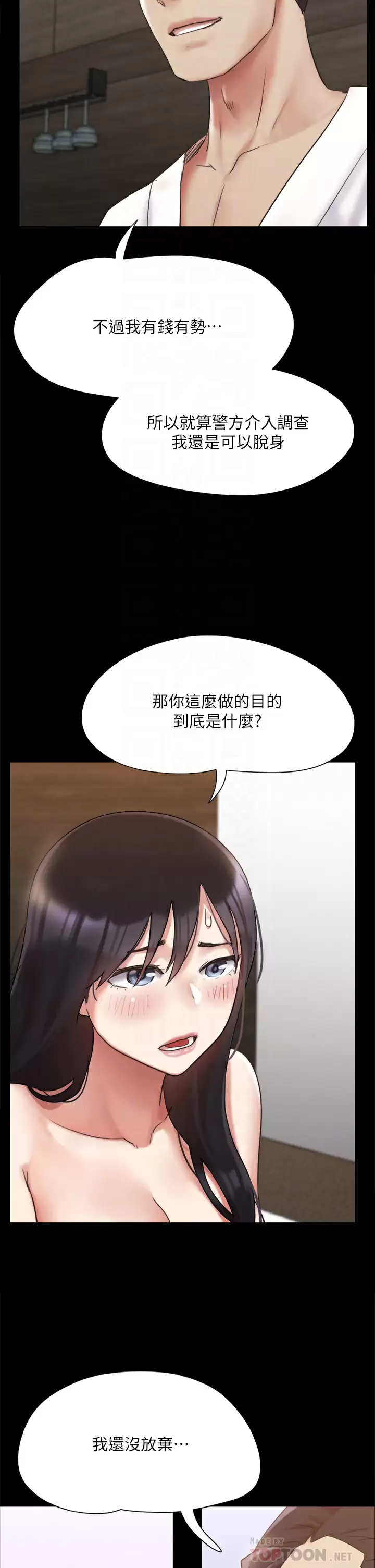 [韩国漫画] 合意之下 剧情,熟女人妻,巨乳大奶#[43P]-10