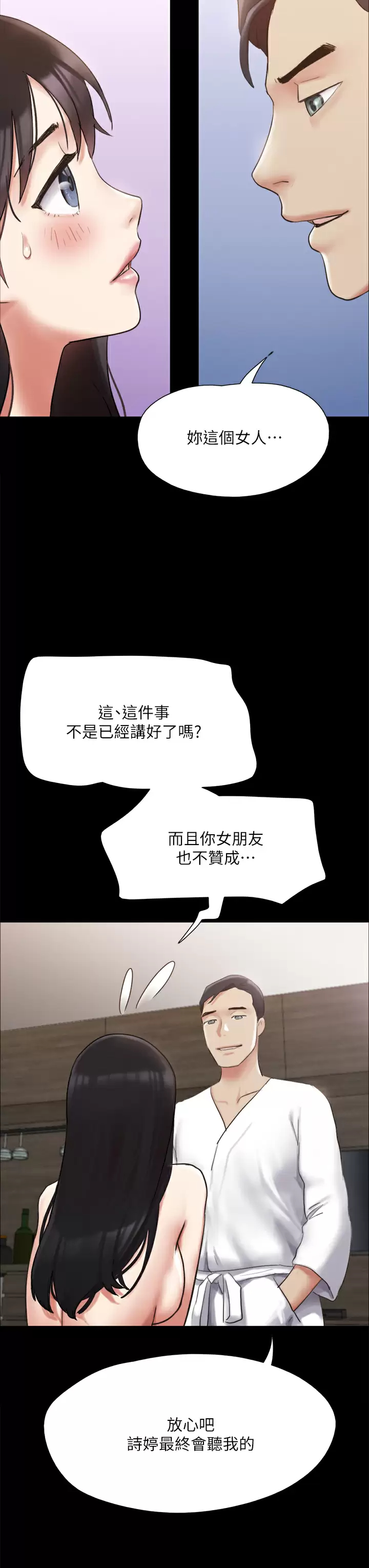 [韩国漫画] 合意之下 剧情,熟女人妻,巨乳大奶#[43P]-11