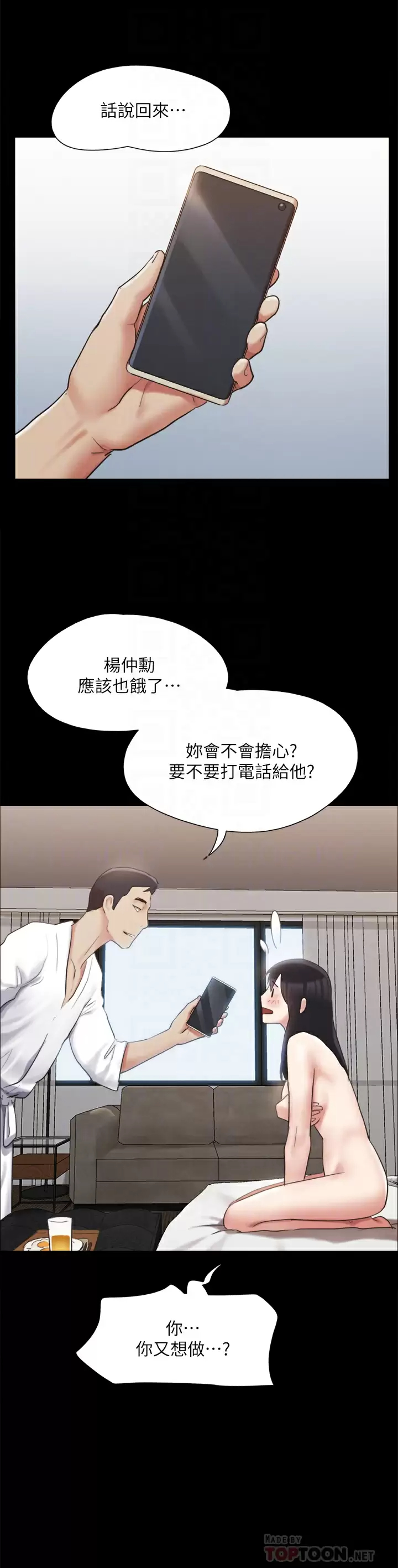 [韩国漫画] 合意之下 剧情,熟女人妻,巨乳大奶#[43P]-12