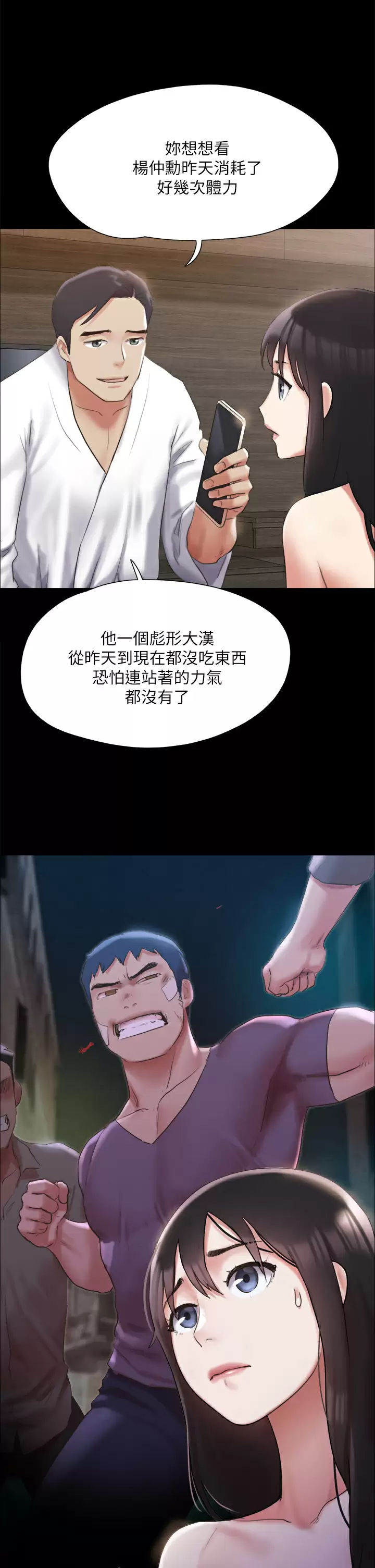 [韩国漫画] 合意之下 剧情,熟女人妻,巨乳大奶#[43P]-13