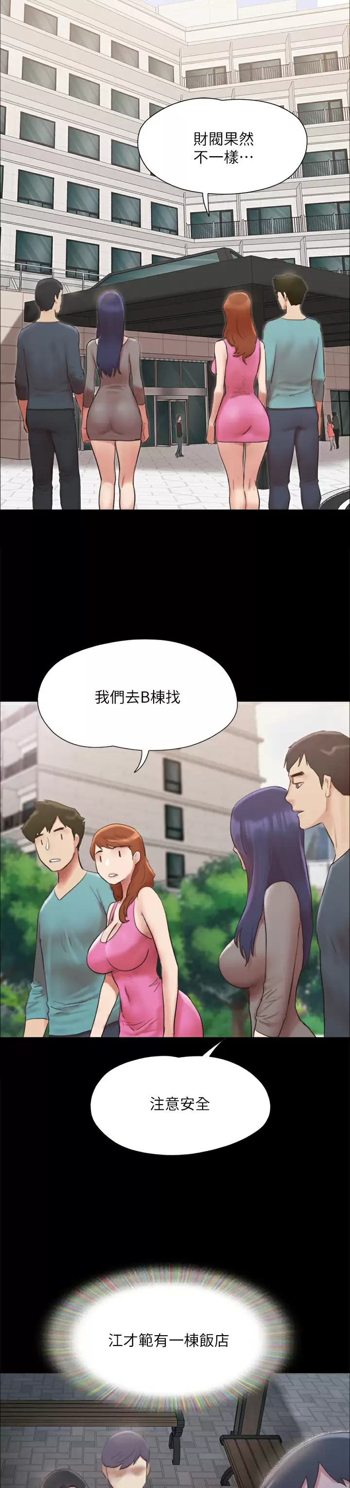 [韩国漫画] 合意之下 剧情,熟女人妻,巨乳大奶#[43P]-15