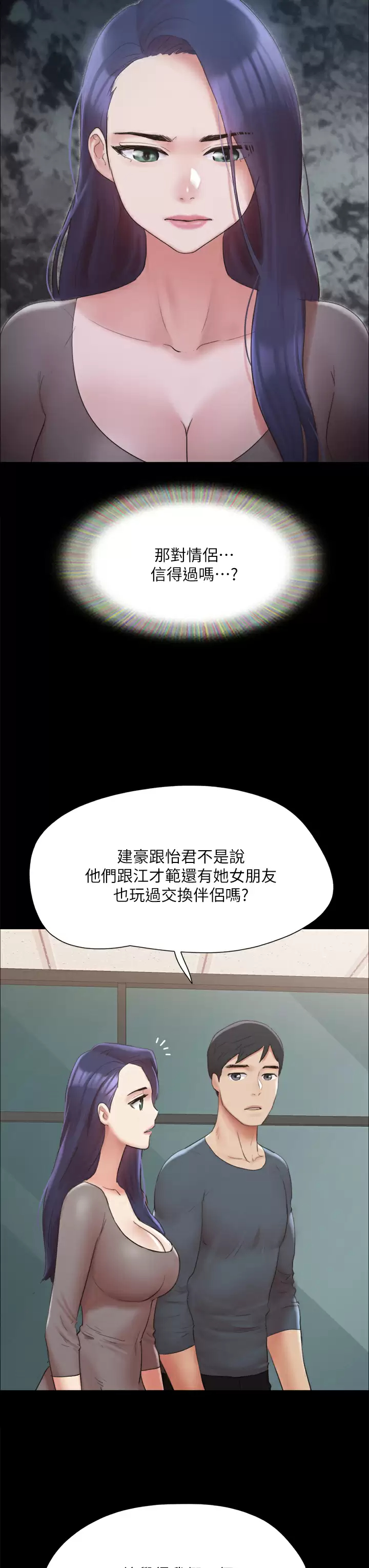 [韩国漫画] 合意之下 剧情,熟女人妻,巨乳大奶#[43P]-19