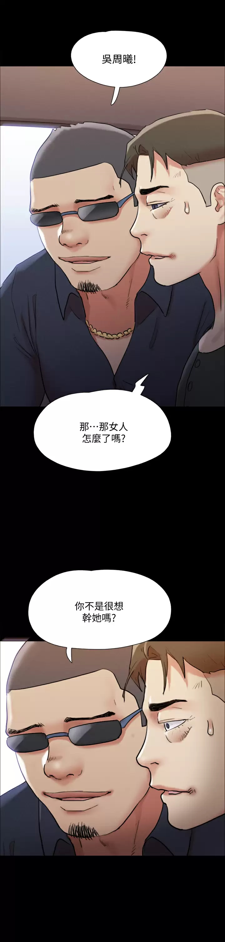 [韩国漫画] 合意之下 剧情,熟女人妻,巨乳大奶#[43P]-2