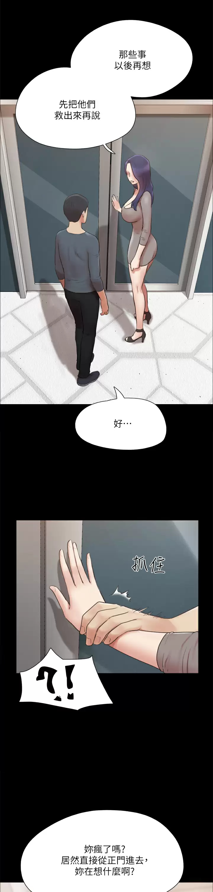 [韩国漫画] 合意之下 剧情,熟女人妻,巨乳大奶#[43P]-21