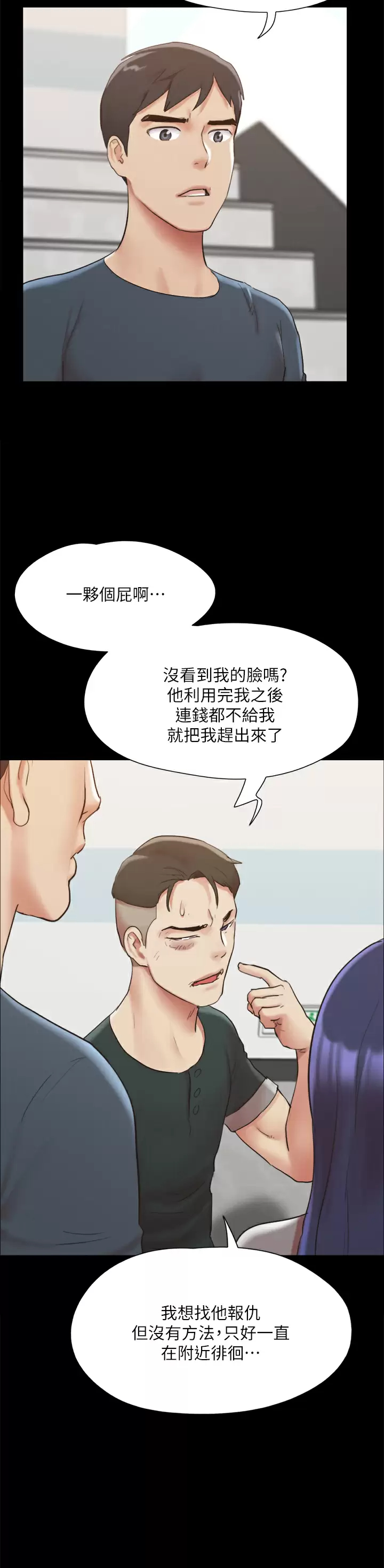 [韩国漫画] 合意之下 剧情,熟女人妻,巨乳大奶#[43P]-24