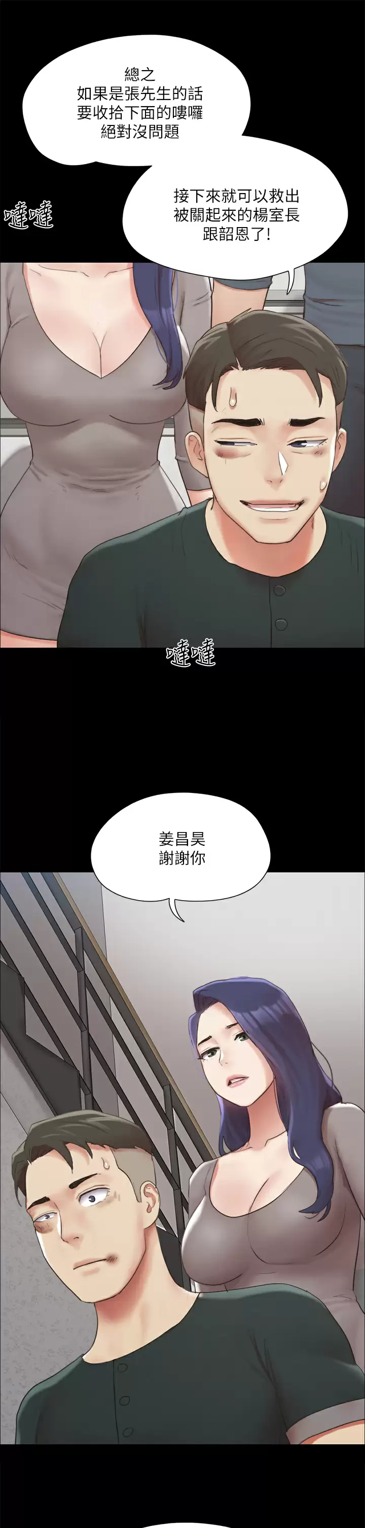 [韩国漫画] 合意之下 剧情,熟女人妻,巨乳大奶#[43P]-25