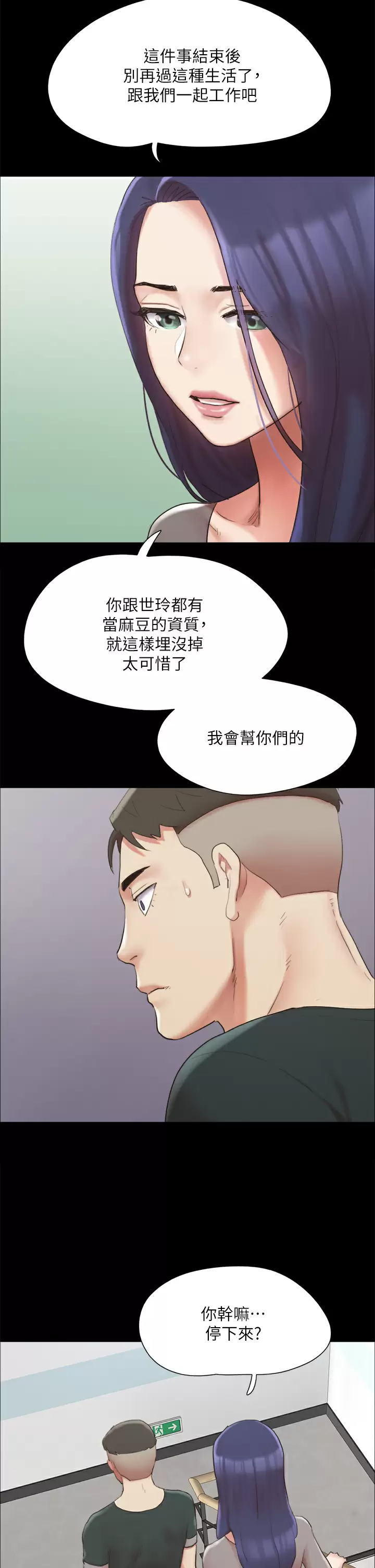 [韩国漫画] 合意之下 剧情,熟女人妻,巨乳大奶#[43P]-26