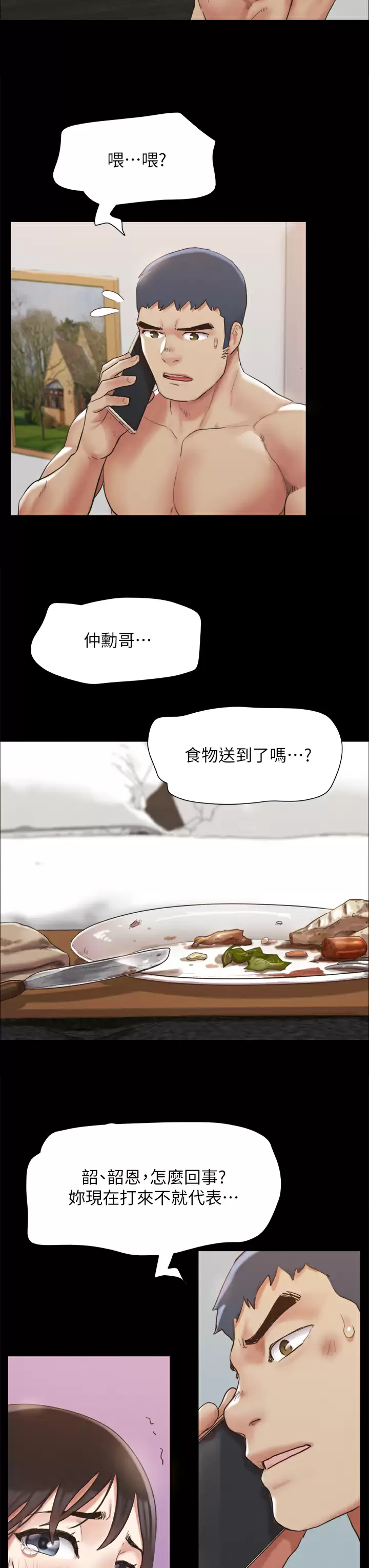 [韩国漫画] 合意之下 剧情,熟女人妻,巨乳大奶#[43P]-31