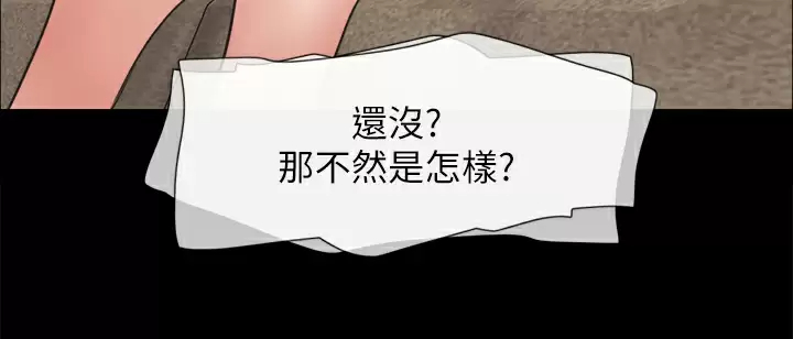 [韩国漫画] 合意之下 剧情,熟女人妻,巨乳大奶#[43P]-33