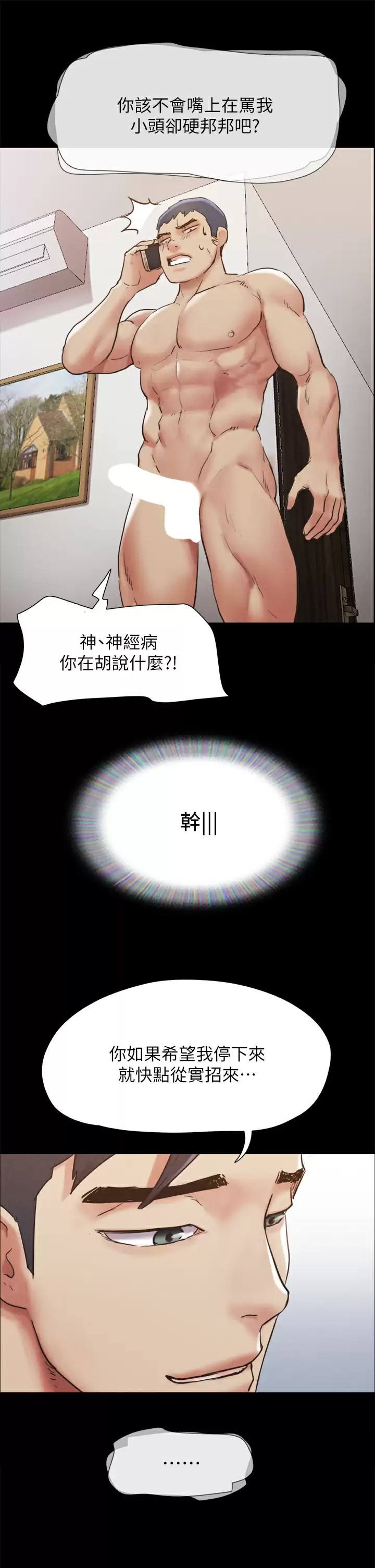 [韩国漫画] 合意之下 剧情,熟女人妻,巨乳大奶#[43P]-39