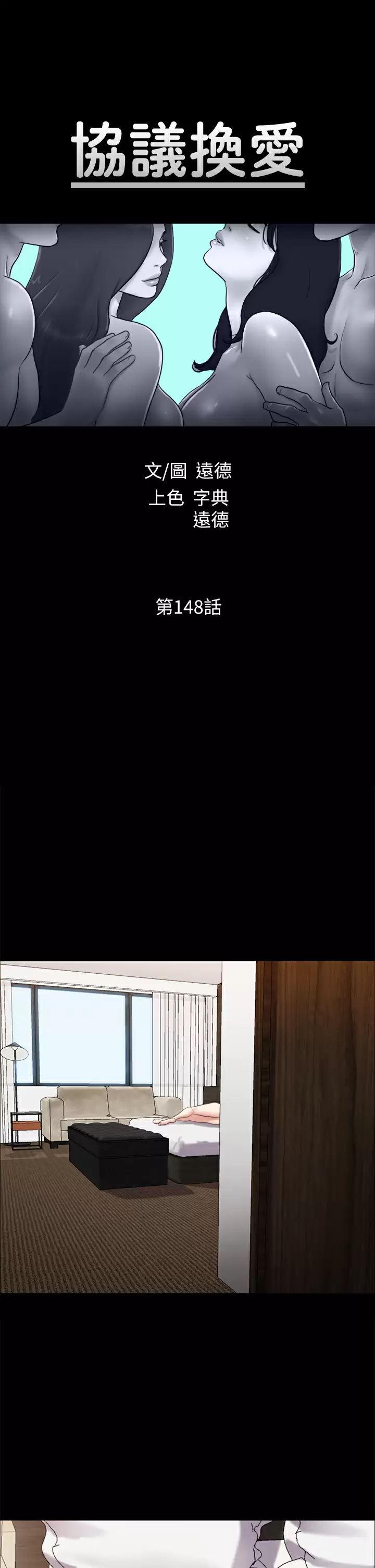 [韩国漫画] 合意之下 剧情,熟女人妻,巨乳大奶#[43P]-5