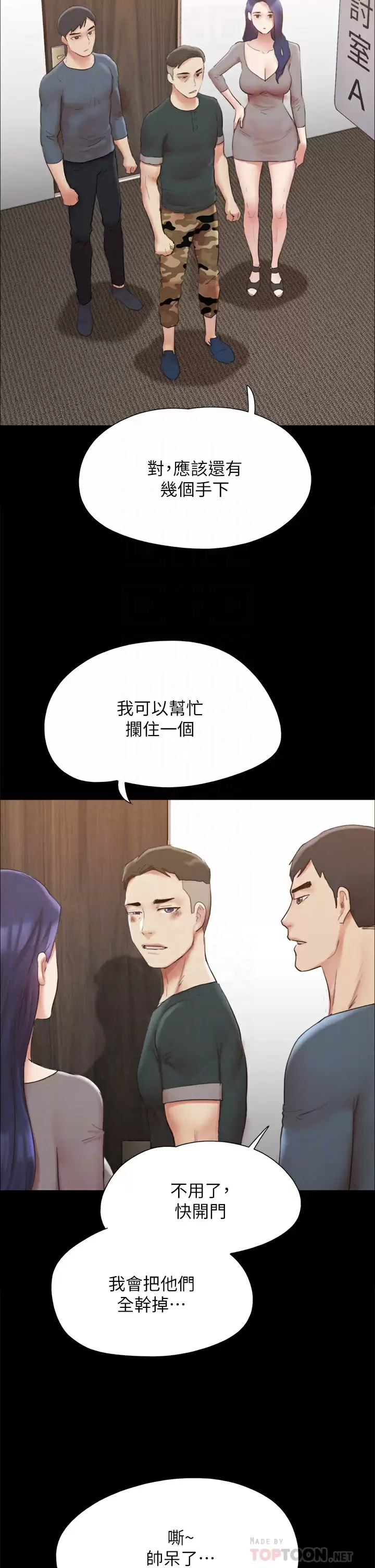 [韩国漫画] 合意之下 剧情,熟女人妻,巨乳大奶#[50P]-10