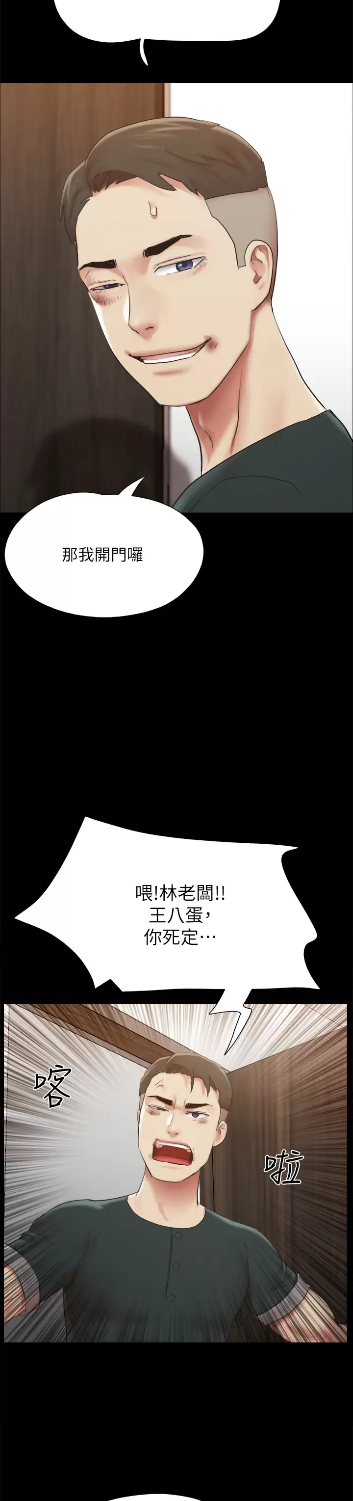 [韩国漫画] 合意之下 剧情,熟女人妻,巨乳大奶#[50P]-11