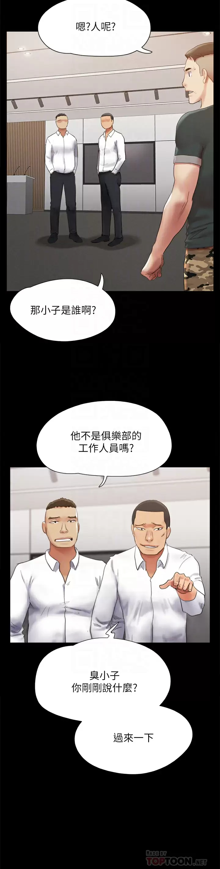 [韩国漫画] 合意之下 剧情,熟女人妻,巨乳大奶#[50P]-12