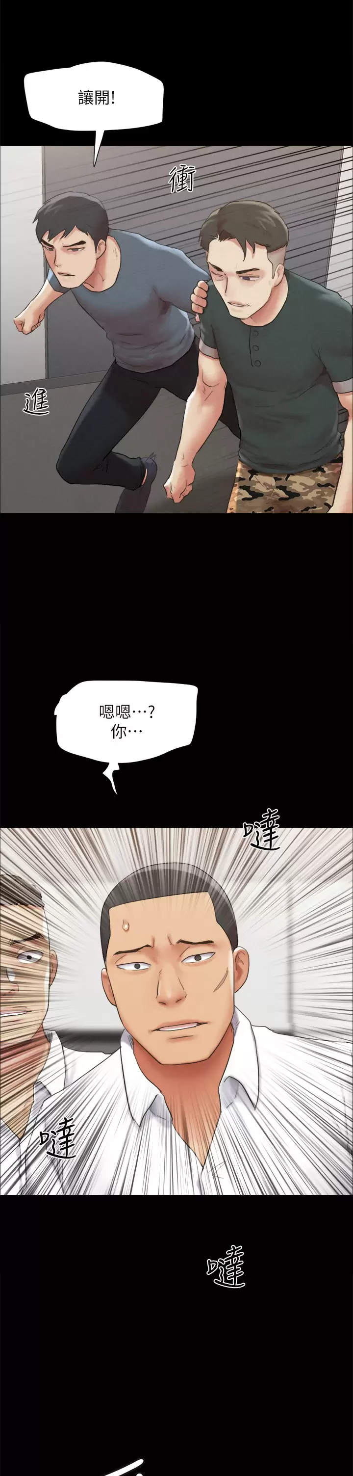 [韩国漫画] 合意之下 剧情,熟女人妻,巨乳大奶#[50P]-13