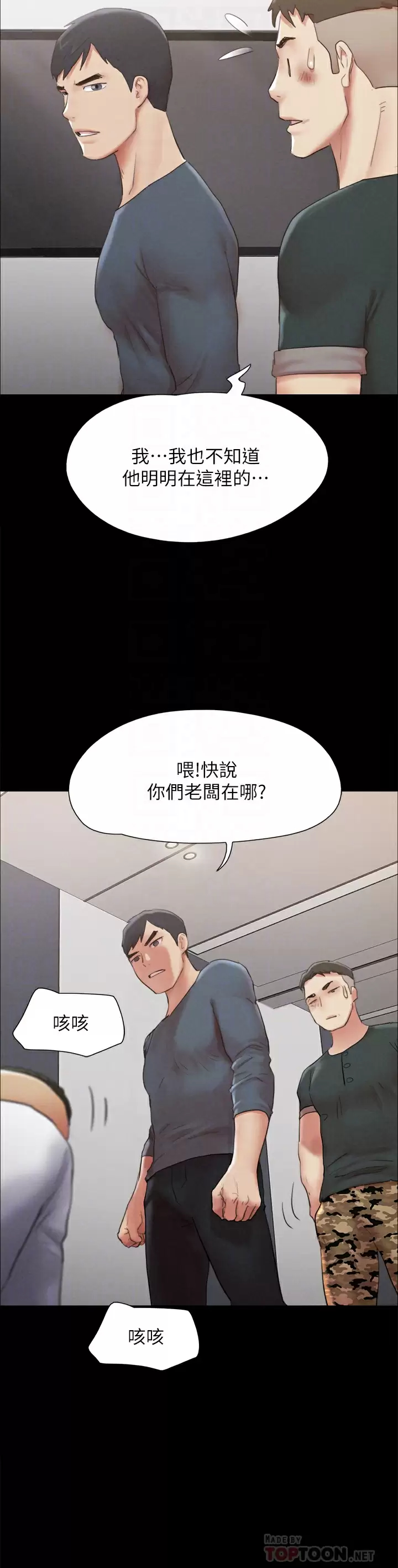 [韩国漫画] 合意之下 剧情,熟女人妻,巨乳大奶#[50P]-16