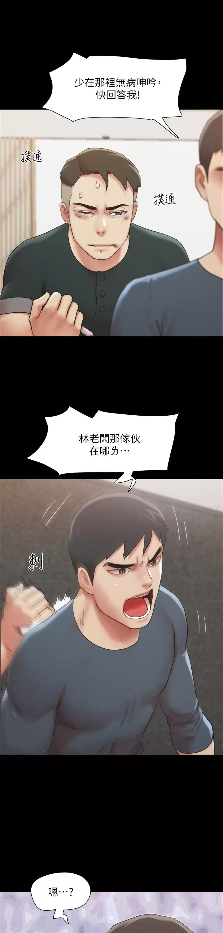 [韩国漫画] 合意之下 剧情,熟女人妻,巨乳大奶#[50P]-17