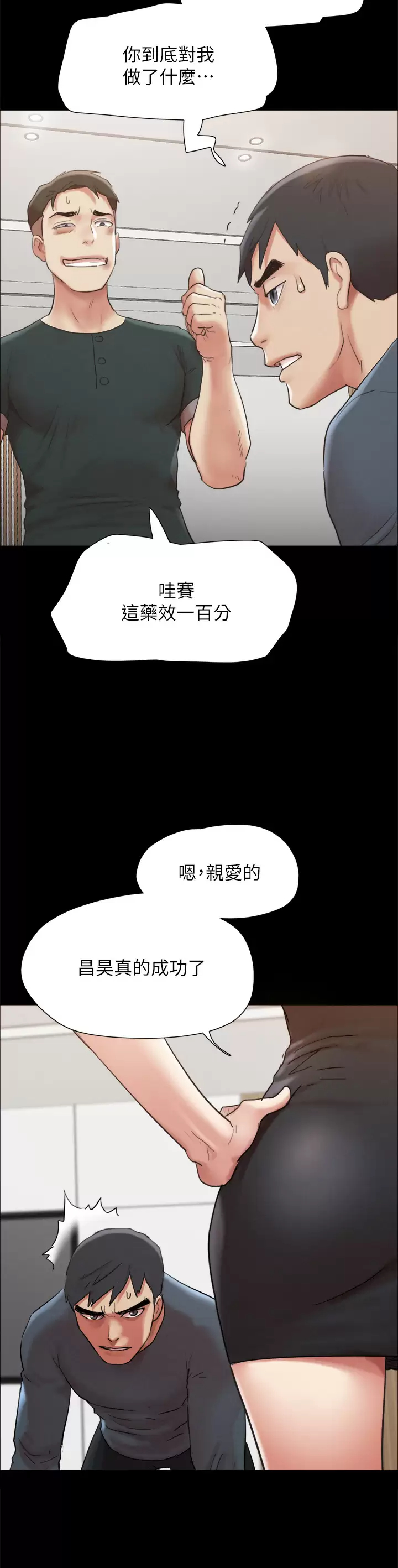 [韩国漫画] 合意之下 剧情,熟女人妻,巨乳大奶#[50P]-20