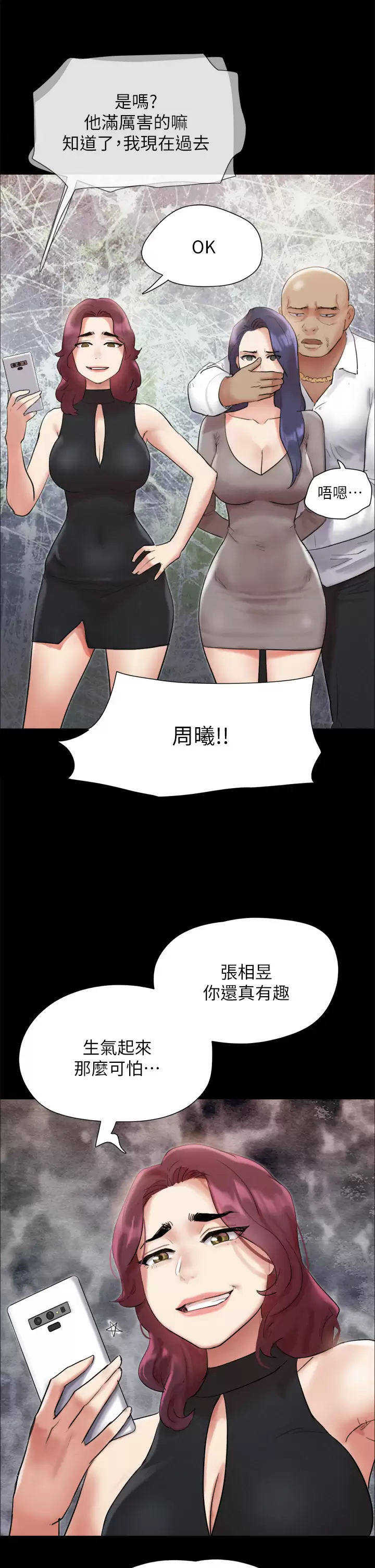 [韩国漫画] 合意之下 剧情,熟女人妻,巨乳大奶#[50P]-21