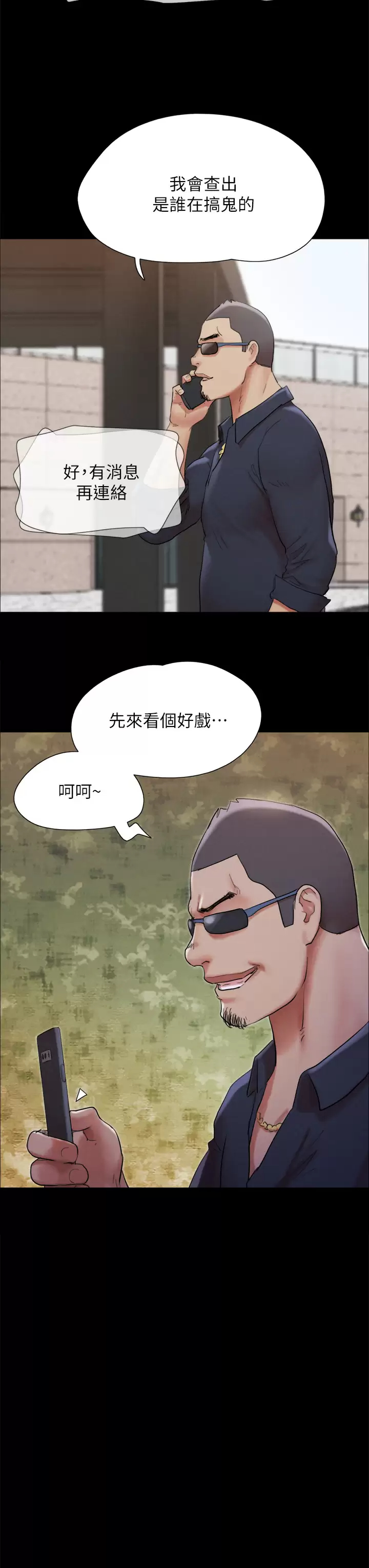 [韩国漫画] 合意之下 剧情,熟女人妻,巨乳大奶#[50P]-23
