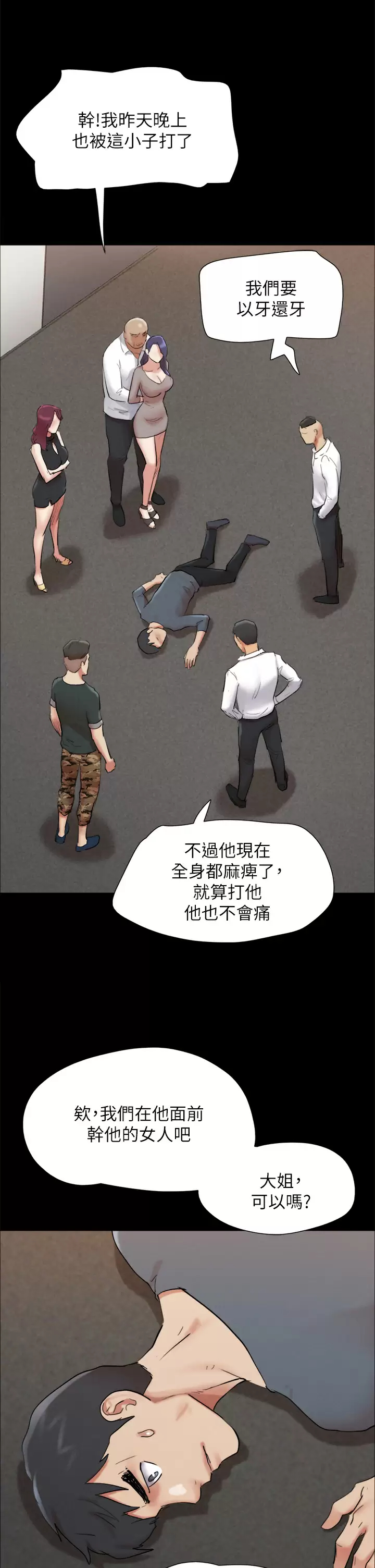 [韩国漫画] 合意之下 剧情,熟女人妻,巨乳大奶#[50P]-24