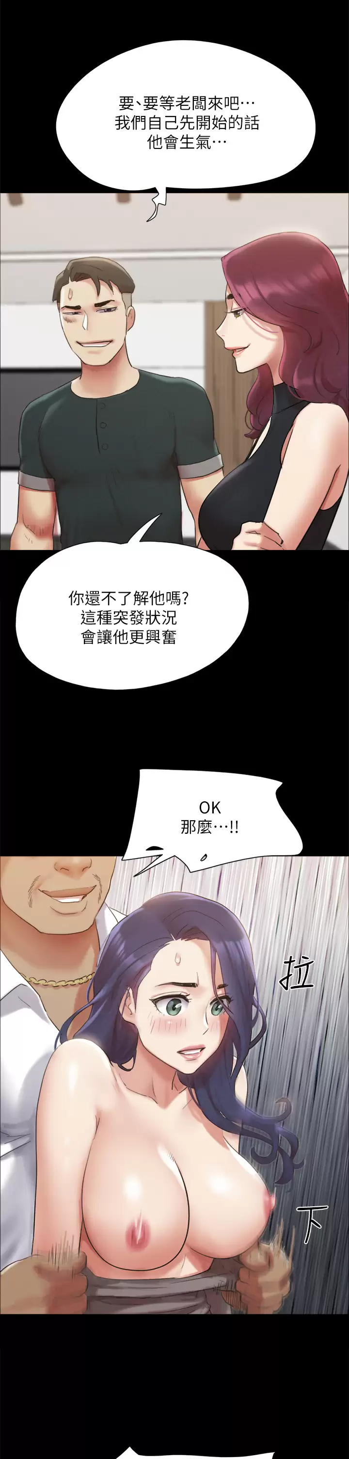 [韩国漫画] 合意之下 剧情,熟女人妻,巨乳大奶#[50P]-26