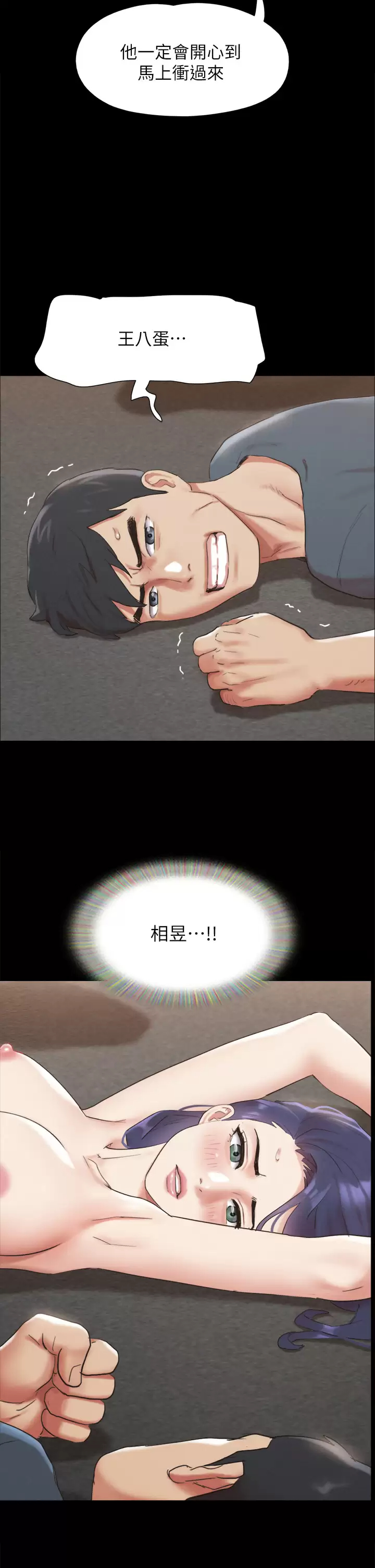 [韩国漫画] 合意之下 剧情,熟女人妻,巨乳大奶#[50P]-29