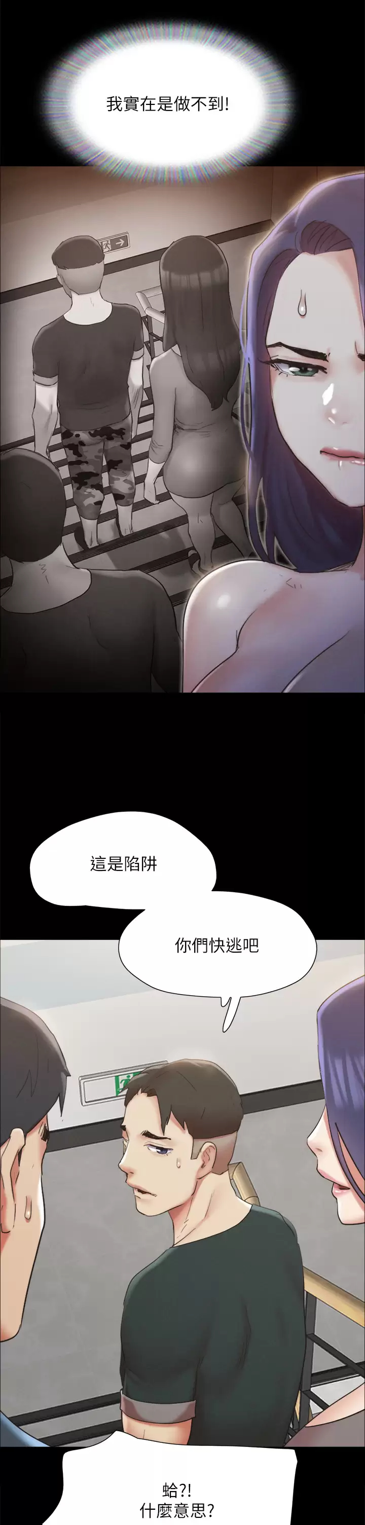 [韩国漫画] 合意之下 剧情,熟女人妻,巨乳大奶#[50P]-34