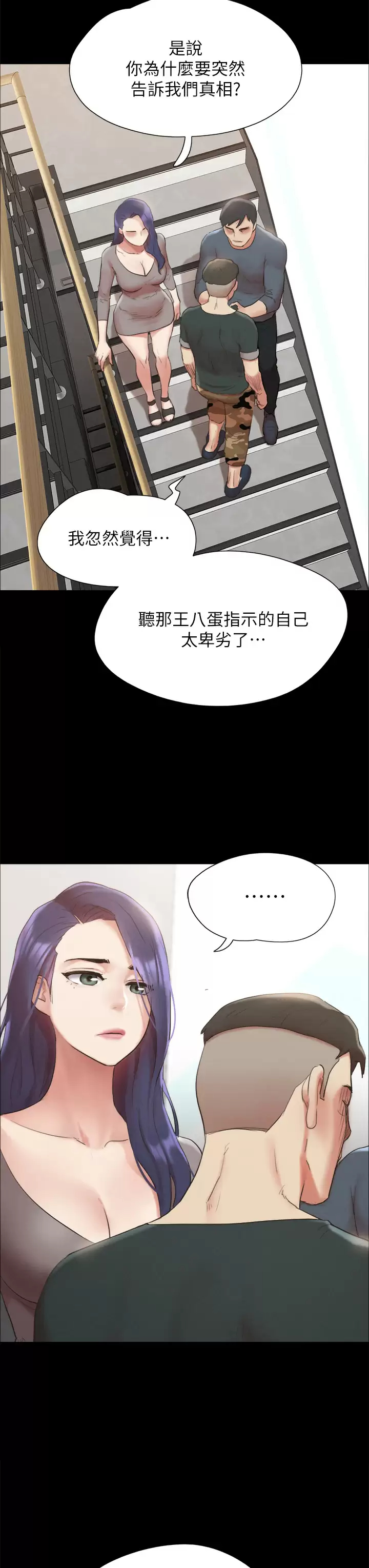 [韩国漫画] 合意之下 剧情,熟女人妻,巨乳大奶#[50P]-38